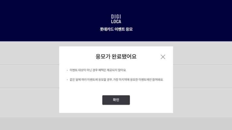 신용카드 캐시백 이벤트 응모