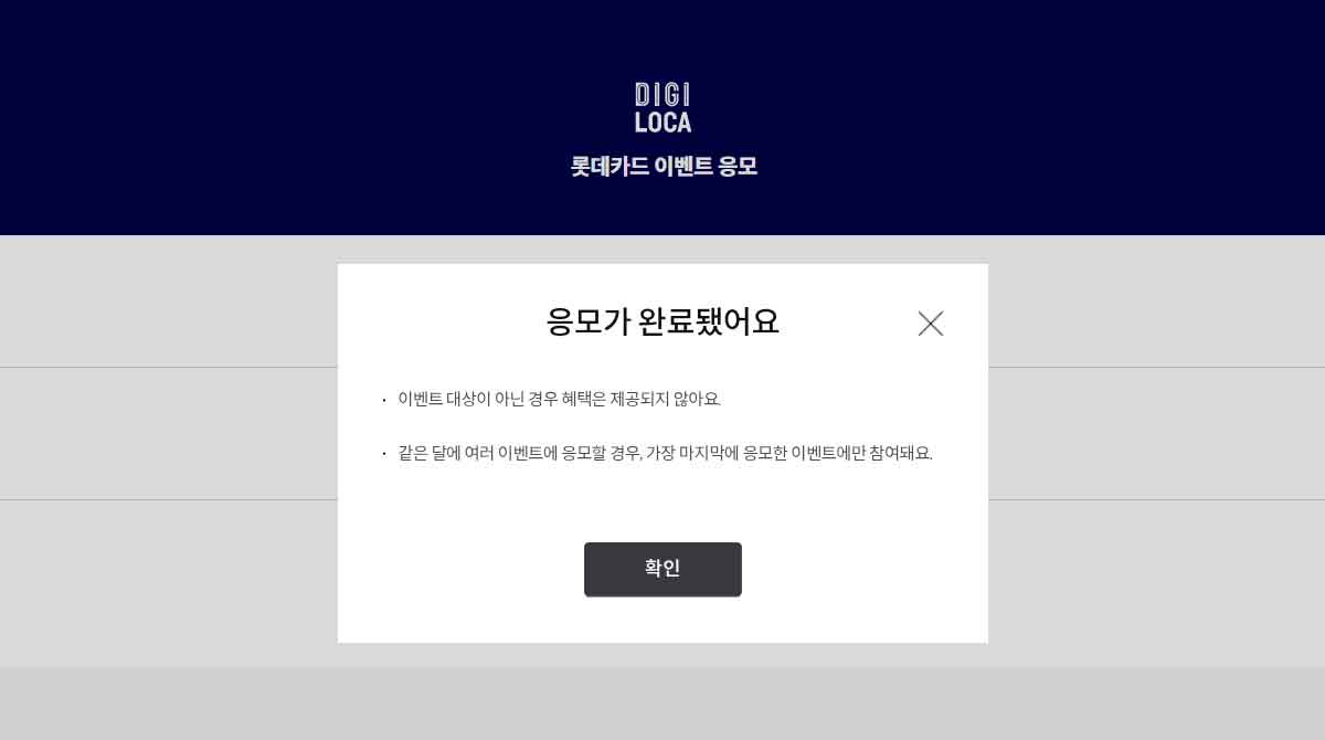 신용카드 캐시백 이벤트 응모
