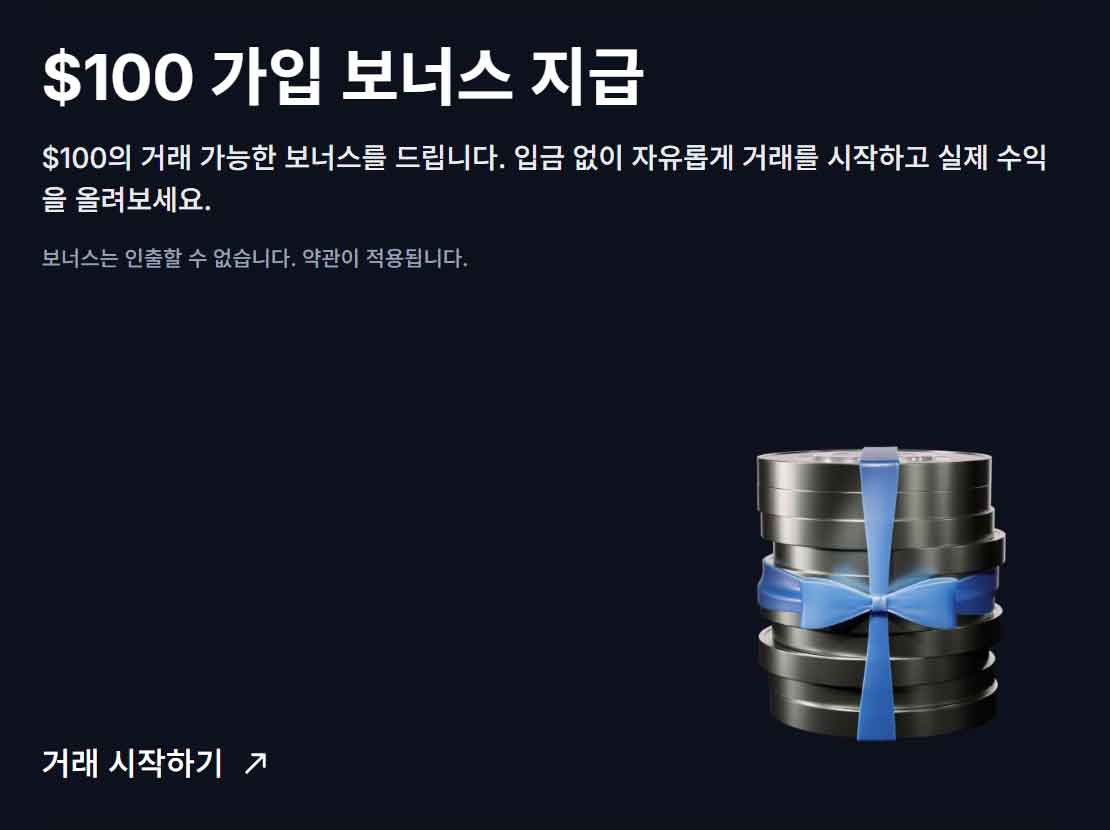 XM GLOBAL $100 가입 보너스