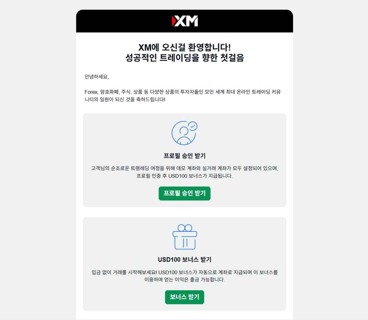 $100달러를 지원금을 받으려면 메일 확인 필수